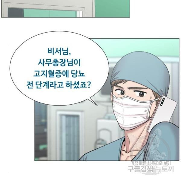 중증외상센터 : 골든 아워 중증외상센터 : 골든 아워 81화 - 웹툰 이미지 91