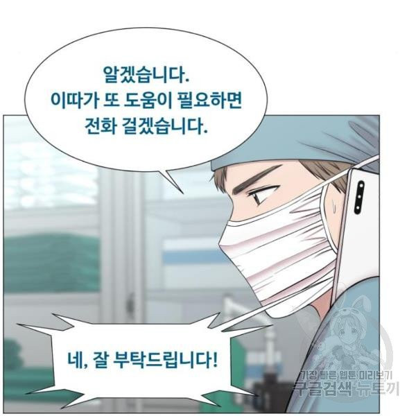 중증외상센터 : 골든 아워 중증외상센터 : 골든 아워 81화 - 웹툰 이미지 93