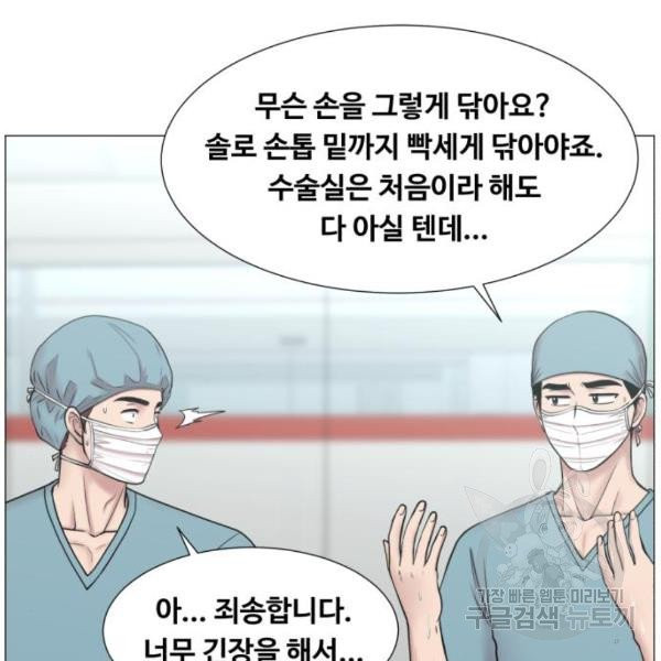 중증외상센터 : 골든 아워 중증외상센터 : 골든 아워 81화 - 웹툰 이미지 99