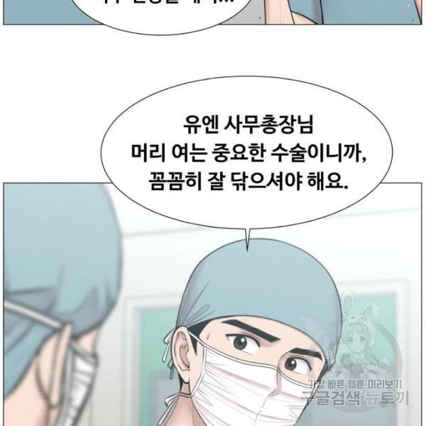 중증외상센터 : 골든 아워 중증외상센터 : 골든 아워 81화 - 웹툰 이미지 100