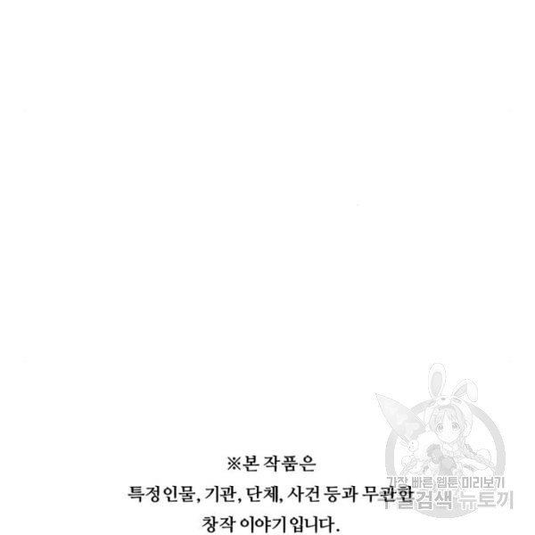 중증외상센터 : 골든 아워 중증외상센터 : 골든 아워 81화 - 웹툰 이미지 103