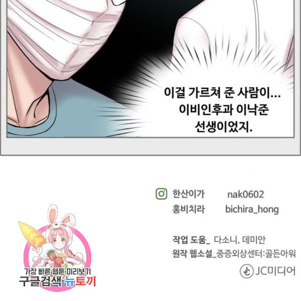 중증외상센터 : 골든 아워 중증외상센터 : 골든 아워 81화 - 웹툰 이미지 105