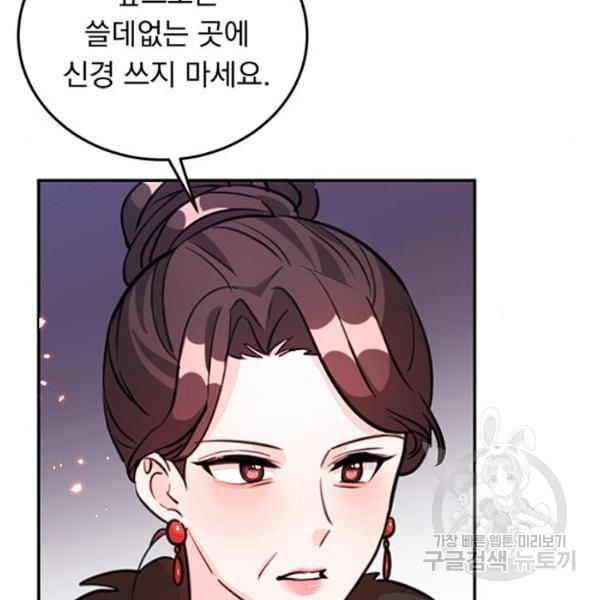 돌아온 여기사 19화 - 웹툰 이미지 5