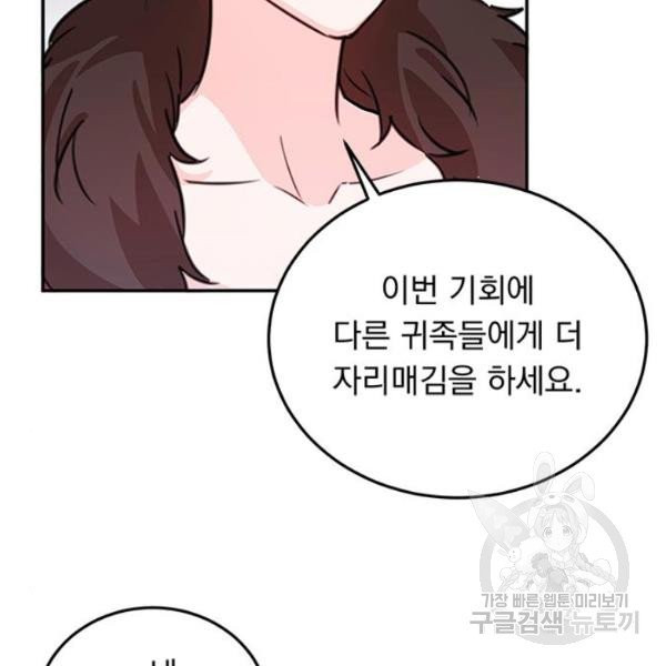 돌아온 여기사 19화 - 웹툰 이미지 6