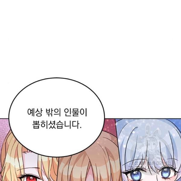 돌아온 여기사 19화 - 웹툰 이미지 16