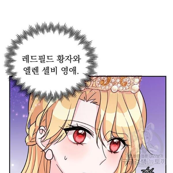 돌아온 여기사 19화 - 웹툰 이미지 41