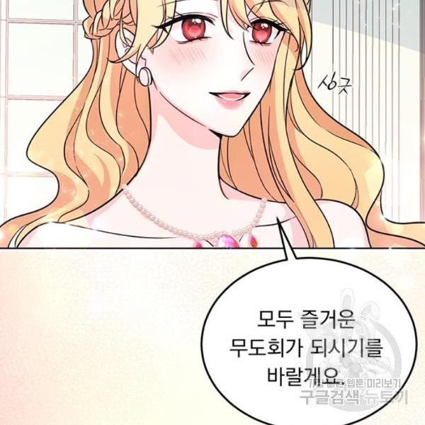 돌아온 여기사 19화 - 웹툰 이미지 47