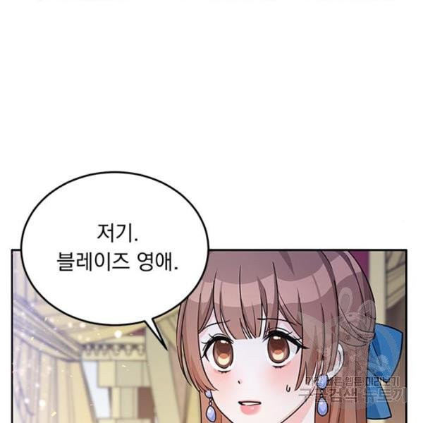 돌아온 여기사 19화 - 웹툰 이미지 52