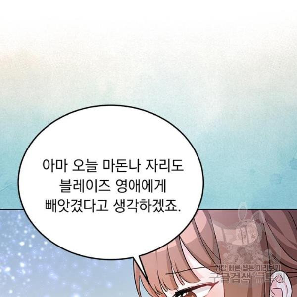 돌아온 여기사 19화 - 웹툰 이미지 55