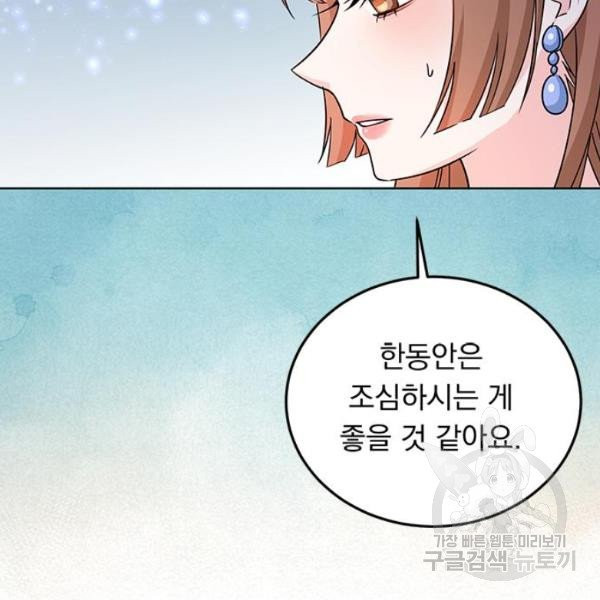 돌아온 여기사 19화 - 웹툰 이미지 56