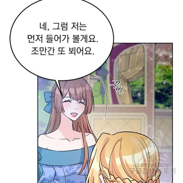 돌아온 여기사 19화 - 웹툰 이미지 59