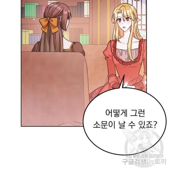 돌아온 여기사 19화 - 웹툰 이미지 91