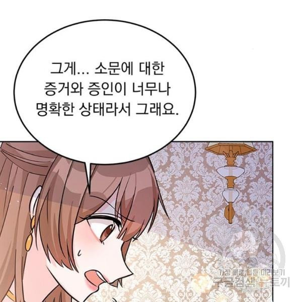 돌아온 여기사 19화 - 웹툰 이미지 92