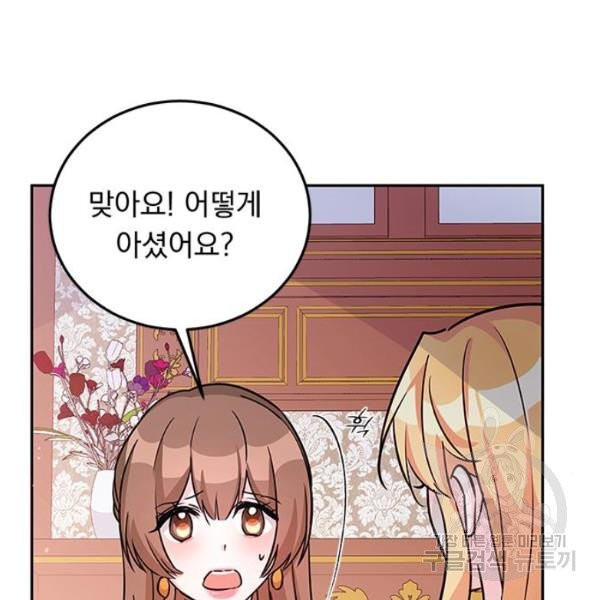 돌아온 여기사 19화 - 웹툰 이미지 95