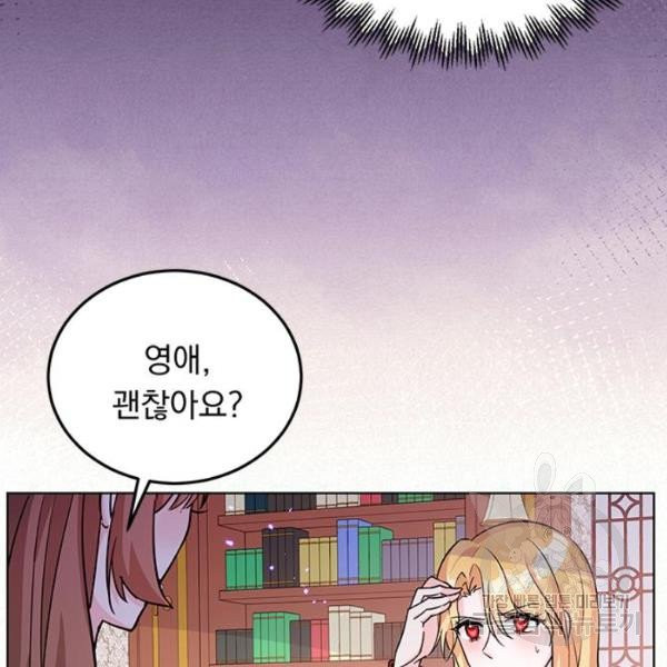 돌아온 여기사 19화 - 웹툰 이미지 101