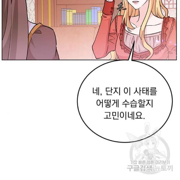 돌아온 여기사 19화 - 웹툰 이미지 102