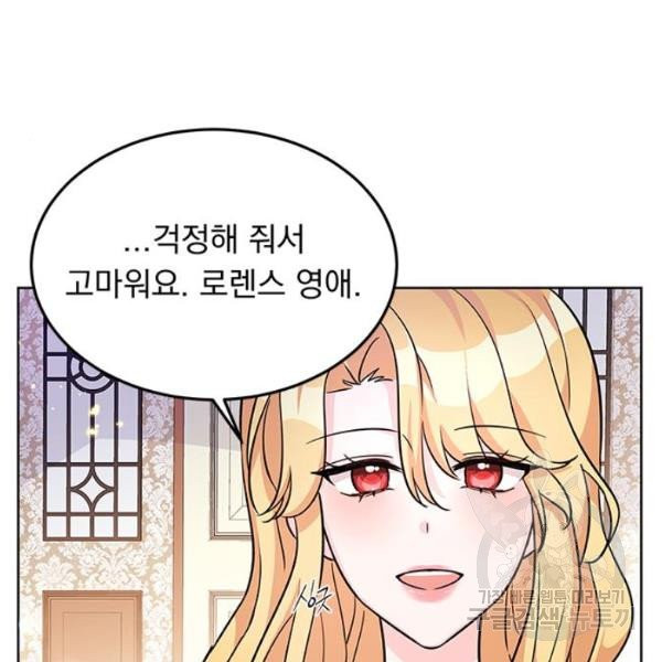 돌아온 여기사 19화 - 웹툰 이미지 105