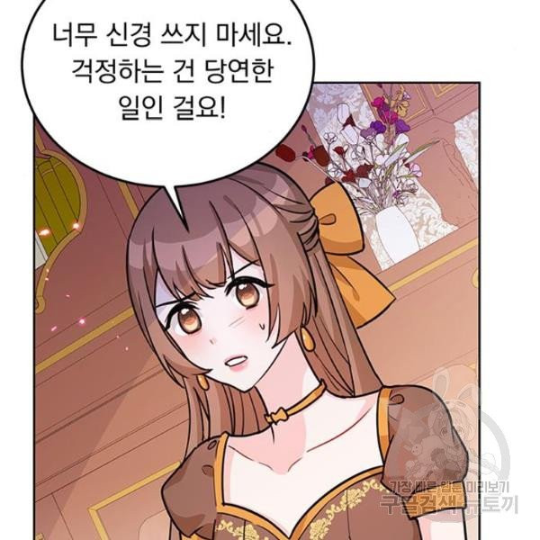 돌아온 여기사 19화 - 웹툰 이미지 107