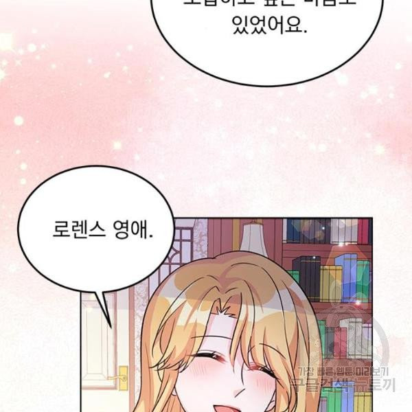 돌아온 여기사 19화 - 웹툰 이미지 112