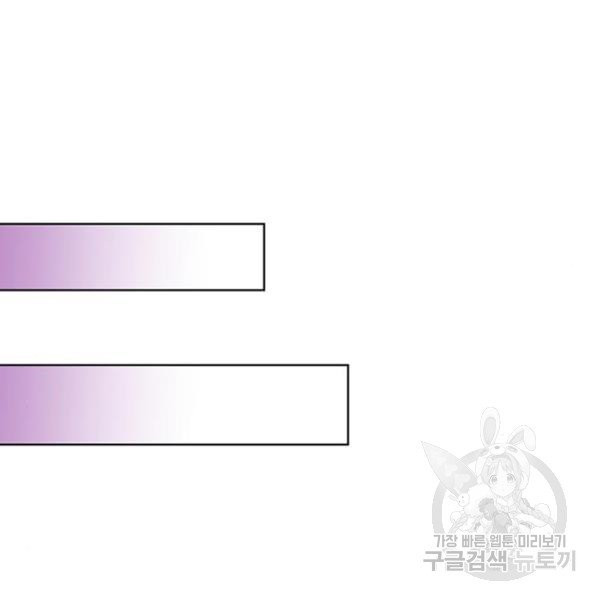 돌아온 여기사 19화 - 웹툰 이미지 115