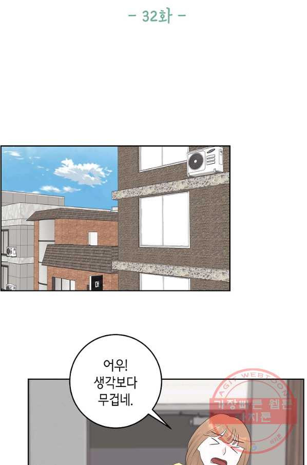 샐러드 데이즈 - 32화 - 웹툰 이미지 46