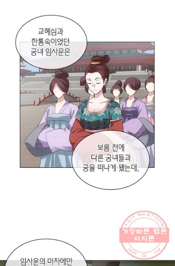 황자님 거기 있어줄래요 119화 - 웹툰 이미지 38