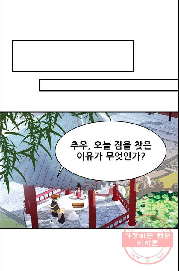 여걸의 귀환 : 125화 - 웹툰 이미지 32