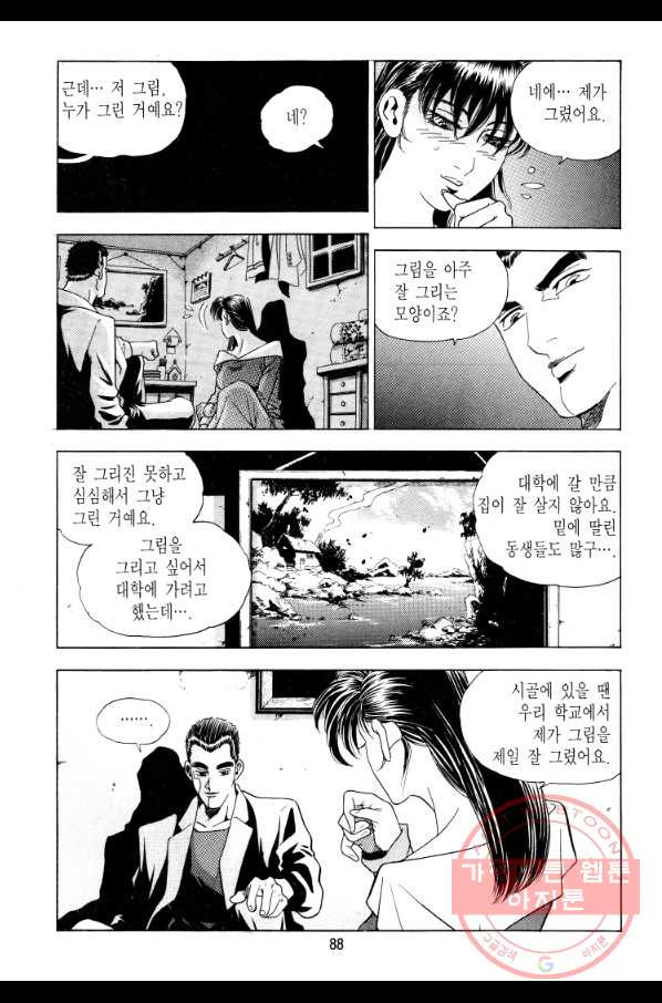 대두목 3화 - 웹툰 이미지 24