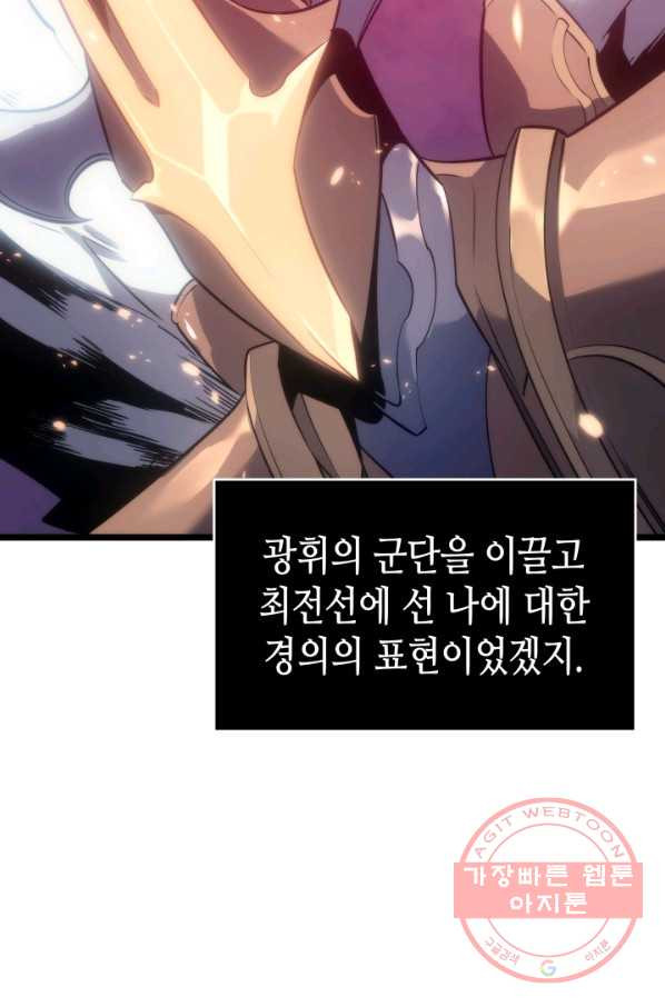 나 혼자만 레벨업 163화 - 웹툰 이미지 47