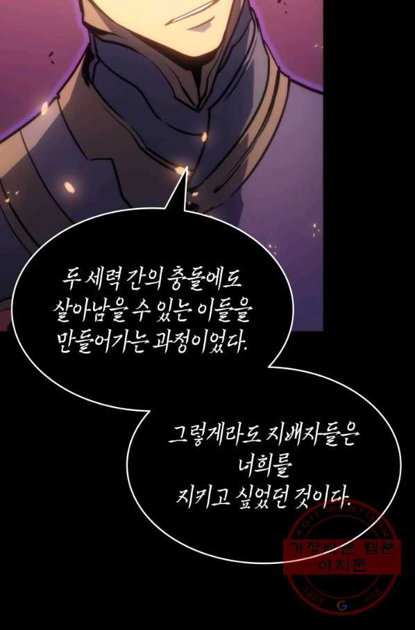 나 혼자만 레벨업 163화 - 웹툰 이미지 90