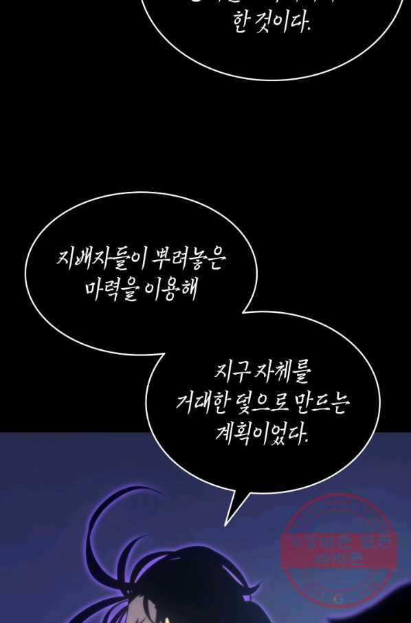 나 혼자만 레벨업 163화 - 웹툰 이미지 106