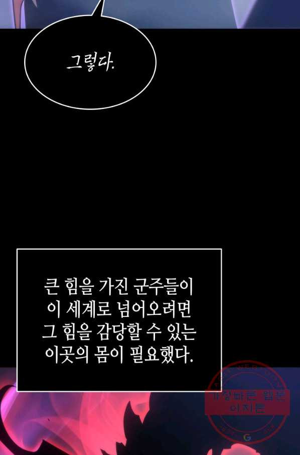 나 혼자만 레벨업 163화 - 웹툰 이미지 108