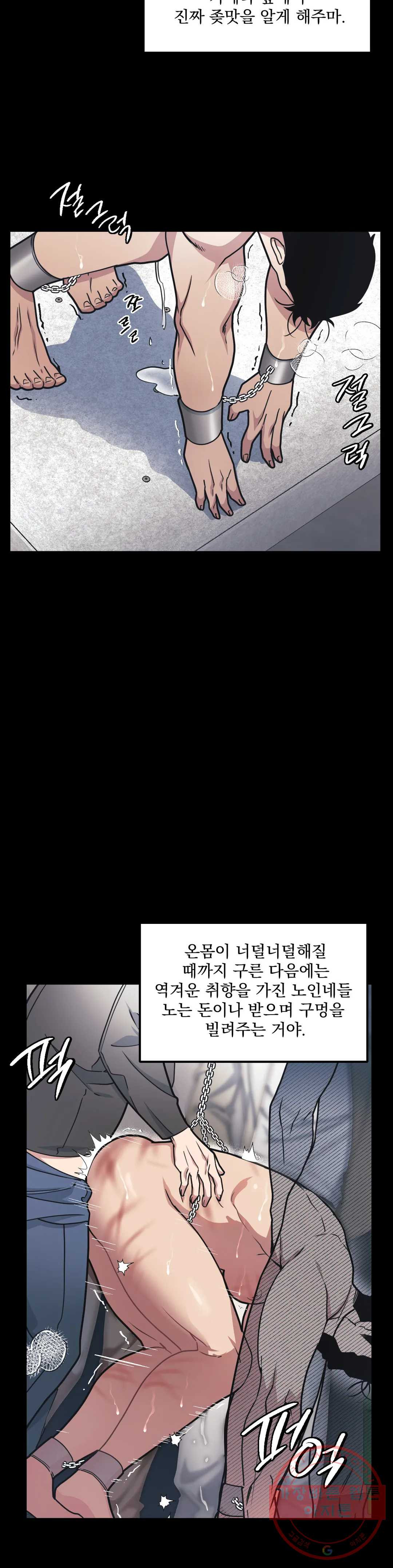 마이크 없이도 들려 25화 - 웹툰 이미지 20