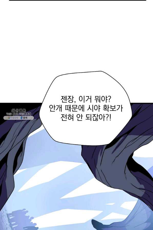 킬 더 히어로 68화 - 웹툰 이미지 79