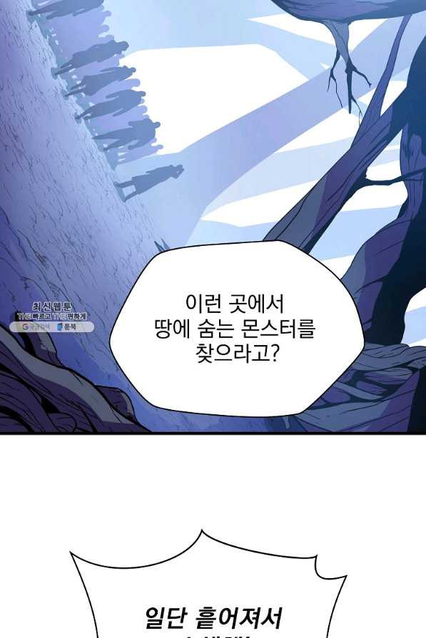 킬 더 히어로 68화 - 웹툰 이미지 80