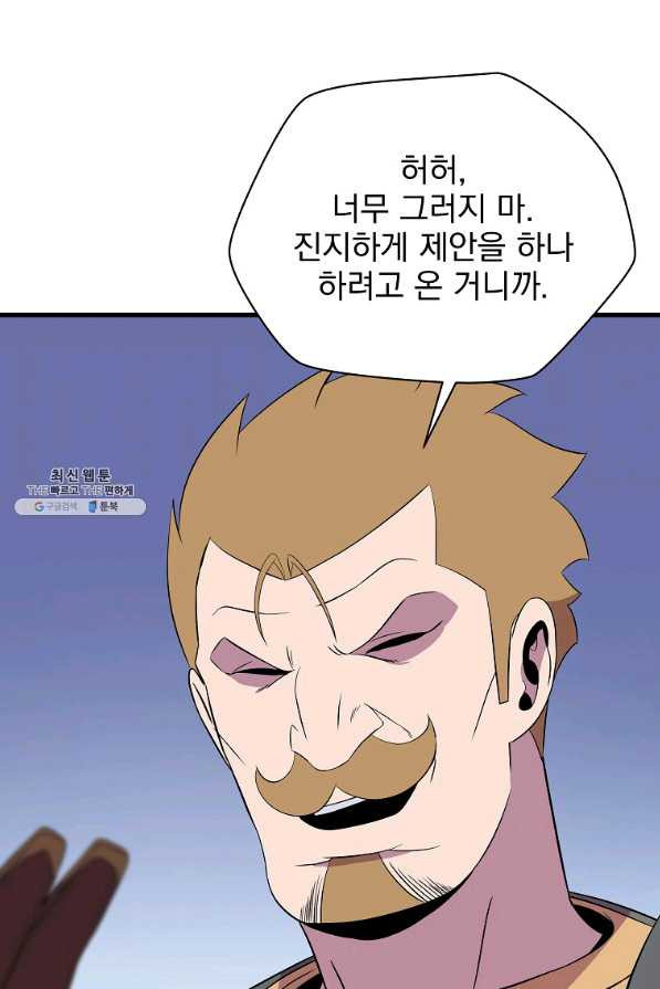 킬 더 히어로 68화 - 웹툰 이미지 83