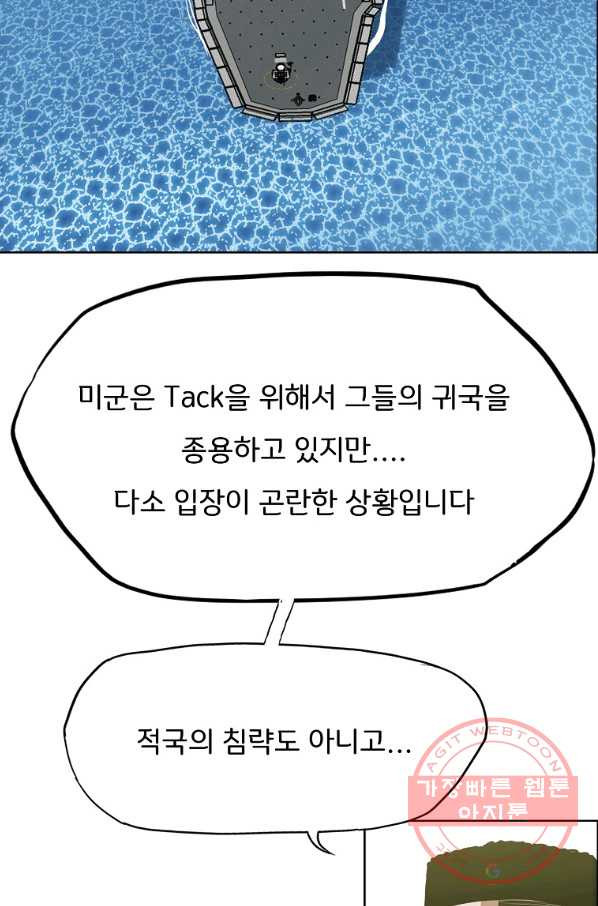 옥탑방 소드마스터 84화 - 웹툰 이미지 22