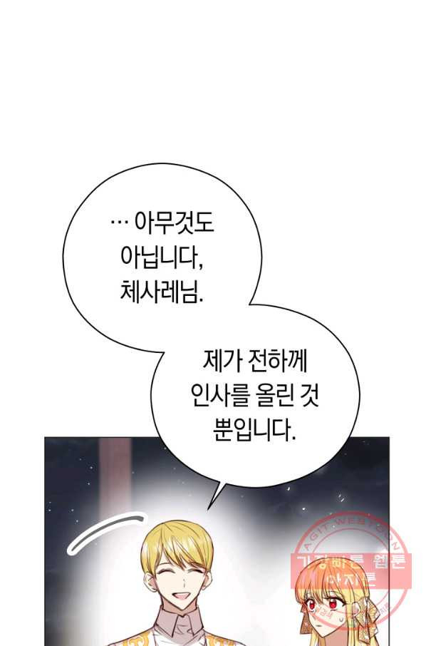 악당의 미학 27화 - 웹툰 이미지 5