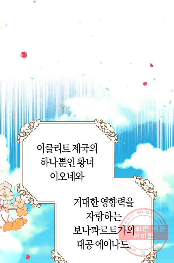 악당의 미학 27화 - 웹툰 이미지 30