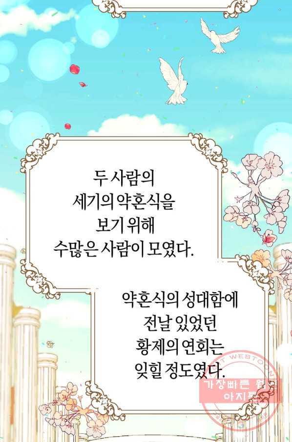 악당의 미학 27화 - 웹툰 이미지 31