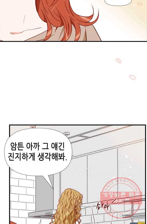 24분의 1 로맨스 77화 - 웹툰 이미지 2