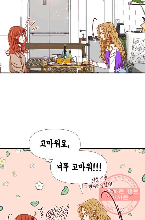 24분의 1 로맨스 77화 - 웹툰 이미지 23