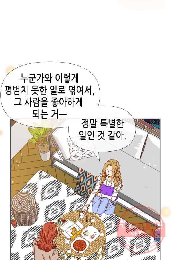 24분의 1 로맨스 77화 - 웹툰 이미지 29