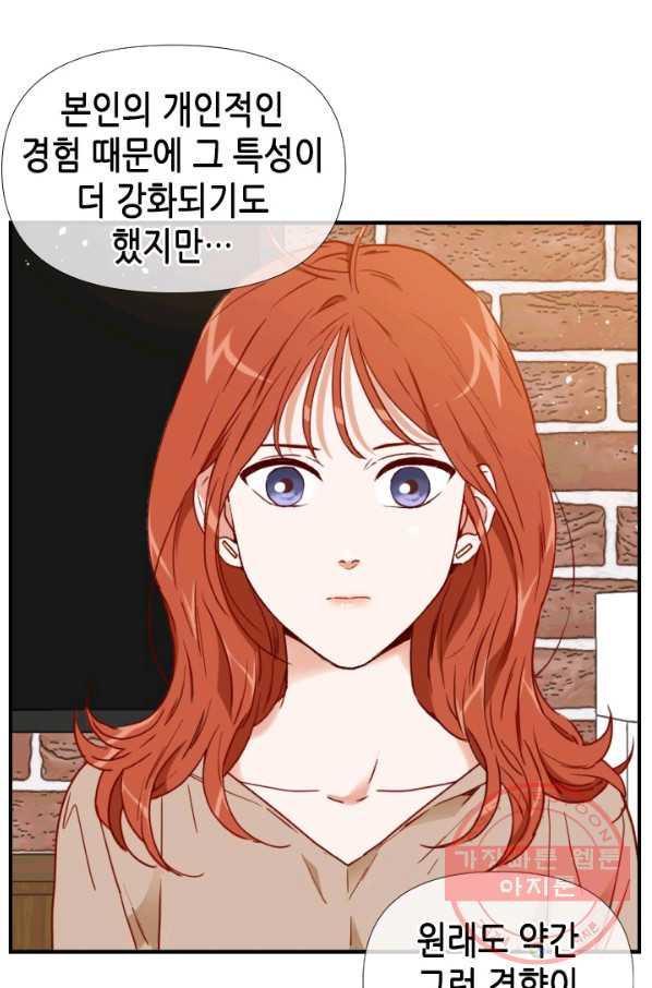 24분의 1 로맨스 77화 - 웹툰 이미지 32