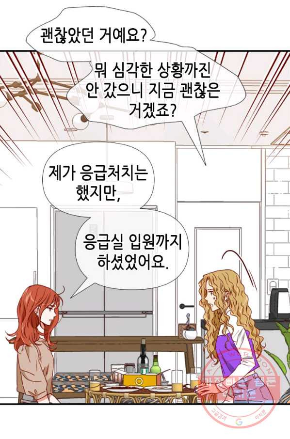 24분의 1 로맨스 77화 - 웹툰 이미지 37