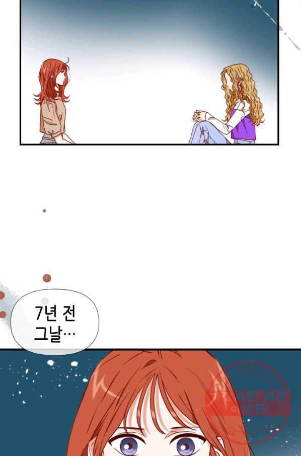 24분의 1 로맨스 77화 - 웹툰 이미지 55