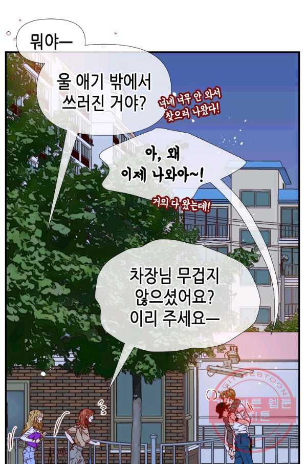 24분의 1 로맨스 77화 - 웹툰 이미지 75