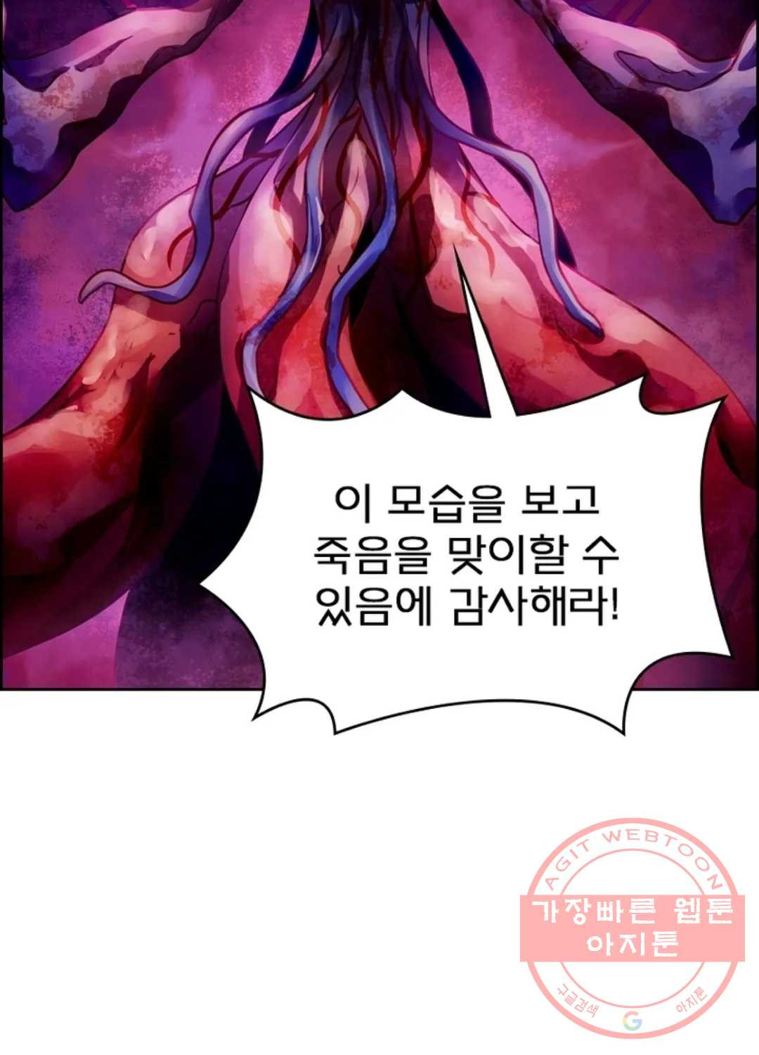 블러디발렌타인:인류종말 354화 - 웹툰 이미지 3