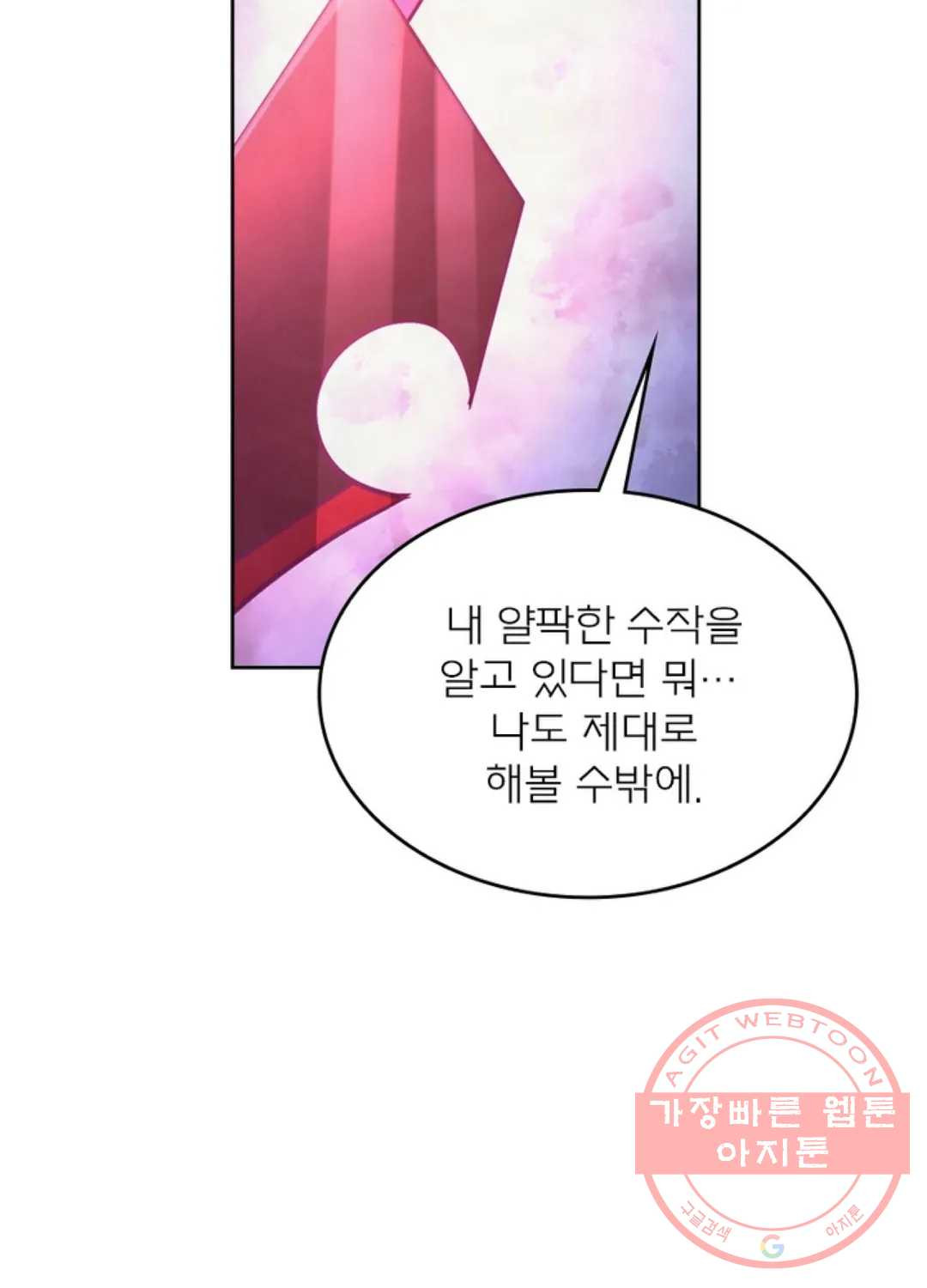 블러디발렌타인:인류종말 354화 - 웹툰 이미지 36