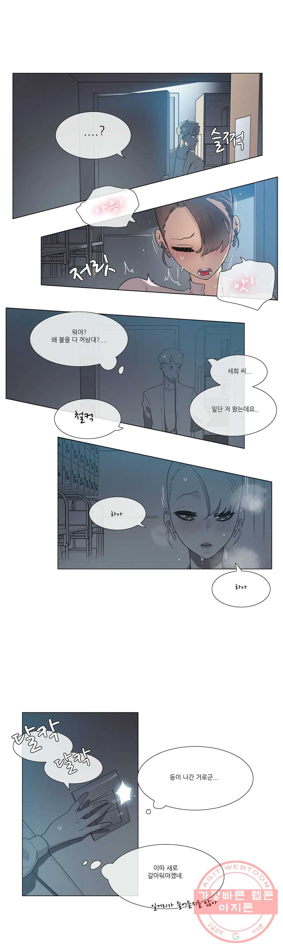 망상구간 29화 - 웹툰 이미지 3